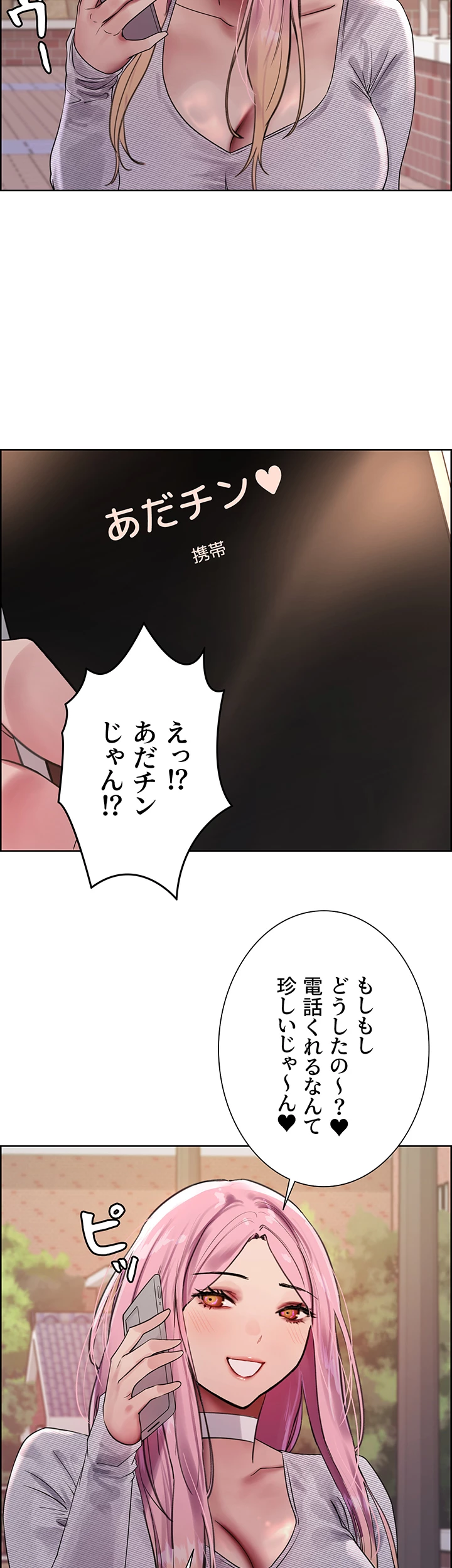 セクストップウォッチ - Page 25